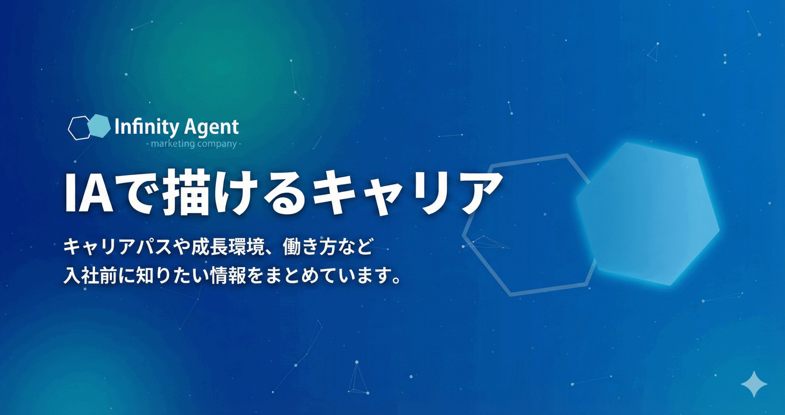 描けるキャリア