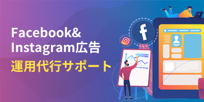 Facebook & Instagram advertising management service