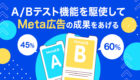 【広告プレビュー】ちゃんと使ってる？