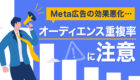 【保存版】Facebook動画広告徹底解説！
