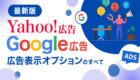 マイクロコンバージョン(MCV)とは？導入のメリットや設定方法を解説！