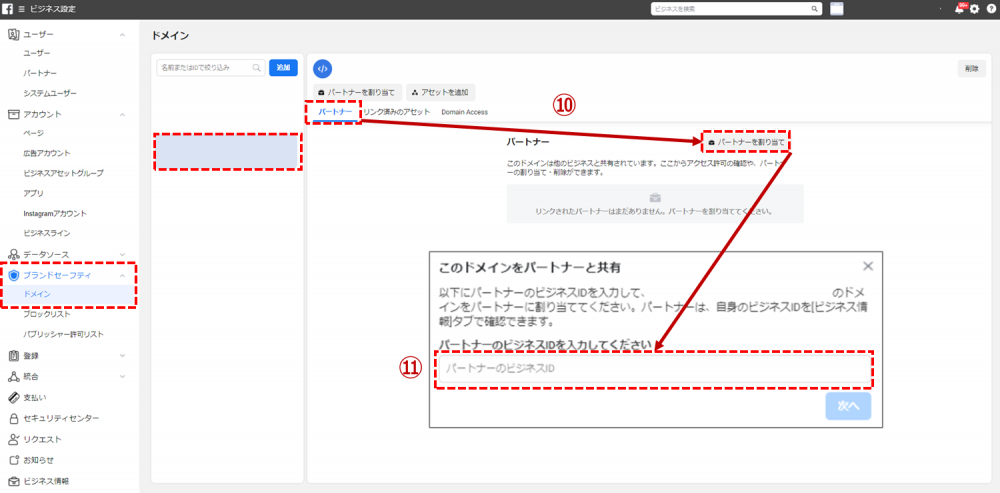 意外と知らない 必ずしておきたい Facebookドメイン認証 Infinity Agent Lab