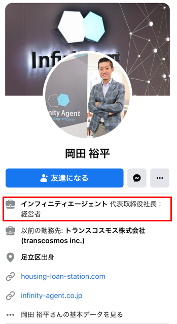 役職者 決裁者に届け 職業 役職ターゲティング Infinity Agent Lab