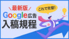 事業を高速でスケールする！One To Oneマーケティング
