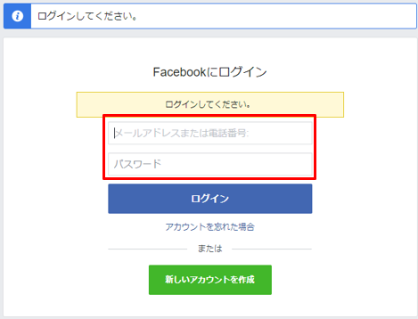 図でわかる 5ステップ Facebookビジネスページ作成手順 Infinity Agent Lab