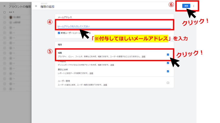 Googleアナリティクス 権限がありません エラーの解決方法 Seo研究所サクラサクラボ