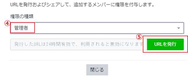 簡単 Line公式アカウントの管理者権限付与手順