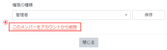 簡単 Line公式アカウントの管理者権限付与手順