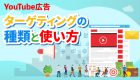 【キホンのキ】Faceboo広告のメリットとデメリットを解説！