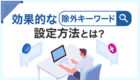 【便利機能】 LINEリサーチの「趣味・関心」項目について解説