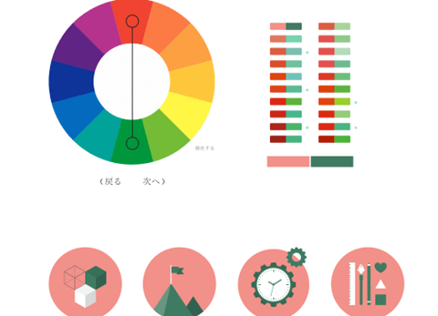 25選 おすすめのカラーパレットツールや配色サイトを色数 目的別に紹介 Infinity Agent Lab