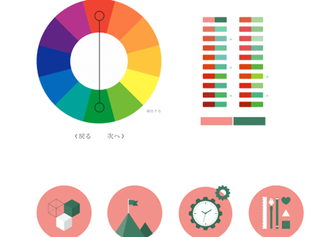厳選25選】AI・色数・色を抽出｜様々なカラーパレットツールや配色