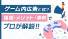 【ちゃんとわかってる？】指名キャンペーンと一般キャンペーンの違い