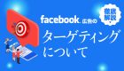 【成功法を伝授】集客の成功法とは？オンライン集客に着目してみた！