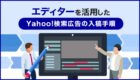 【YouTube広告を知ろう】種類から出し方まで徹底解説！