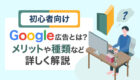 多いほど良い？インプレッション数とは？リーチやPVとの違いを徹底解説！