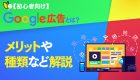 Google Apps Script(GAS)とは？｜始め方や基本的な活用方法を解説！
