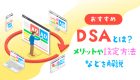 【重要施策】MEOとは？メリットや具体的な施策を解説