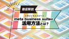 【注目】ChatGPTとは？出来ることや話題の理由について解説