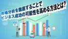 【事例付き】ネットとグロスの計算方法や違いについて徹底解説！