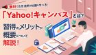 データドリブンとは？基本的な概要からメリット、注意点などについて解説