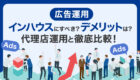 デジタルマーケティングとは？基本的な概要から代表的な手法、実施するメリットについて解説！