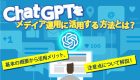 インバウンドマーケティングとは？概要やメリット、効果に繋げる方法について解説！