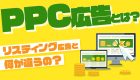 GA4は使いづらい？理由や導入メリットについて詳しく解説！