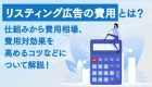 KBF（購買決定要因）とは？基本的な概要から設定することのメリット、活用のコツなどについて解説！