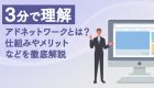【利用ガイド】Facebookビジネスページ承認手順