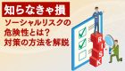 データクレンジングとは？概要や必要性からメリット、手法などについて解説！