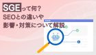 pngとjpegの違いは？どちらを選ぶべき？特徴や最適な利用方法を紹介！