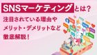 pngとjpegの違いは？どちらを選ぶべき？特徴や最適な利用方法を紹介！