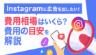【7選】LPを受注したら参考にしたい！LPデザインまとめサイト