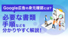 【徹底解説！】高度な検索ができる「Twitter検索コマンド」の使い方