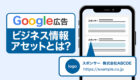 SEMとは？基本的な概要からSEOやリスティングとの違い、使い分けのコツなどについて解説！