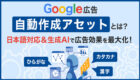 Web広告で認知拡大を図るコツとは？媒体選定や適切なKPI、成功に導くポイントなどについて解説！