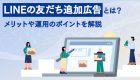 AIを活用したマーケティングとは？基本的な概要から今後に向けた重要性、活用できる分野などについて解説！