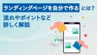 関連キーワードとは？仕組みや重要性！取得ツールも紹介