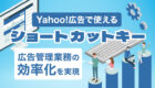 動画広告を改善するには？手順や改善ポイントを解説