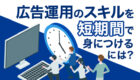 プリンセスマーケティングとは？基本的な概要から押さえておくべきポイントなどについて解説！