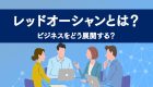 IPアドレスとは？役割・種類・構造・枯渇問題などを解説