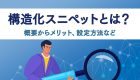 インスタントウィンとは？基本的な概要からメリットや注意点、成功に導くコツなどについて解説！