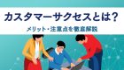 マクドナルドのマーケティング戦略とは？自社のマーケティングに活かせる事例などについて解説！