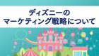 カスタマージャーニーマップとは？目的や重要性、作成手順を解説