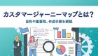 SEO対策の費用はどのくらいかかるのか？相場を詳しく解説