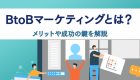 【不動産業界】マッチタイプごとにキャンペーンを切り分け、獲得単価を大幅に改善！