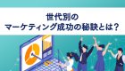 データ戦略とは？その重要性・構築方法・取り組み事例などを紹介