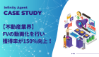 【ブライダル業界】遷移先LPの変更を行い獲得率が150%向上！