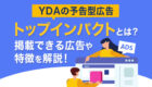 【マーケティング担当者は覚えたい】コンバージョンレートとは？